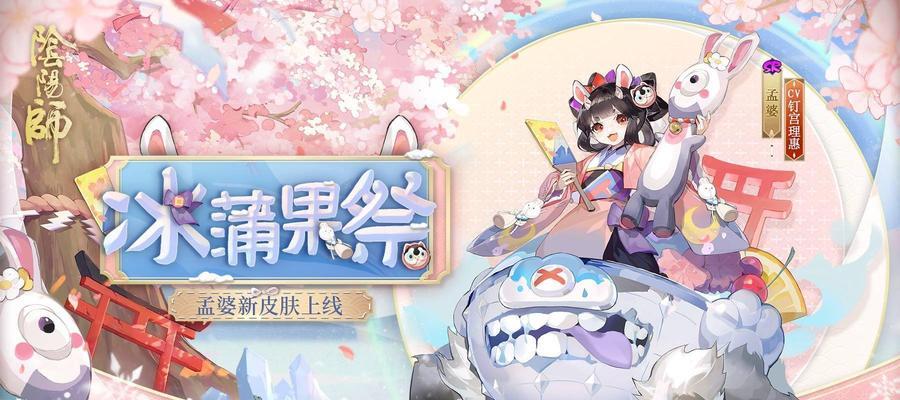 聊斋搜灵录孟婆画皮（解锁孟婆的秘密）  第1张