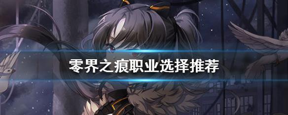 《零界之痕哈露AR卡搭配指南》（发挥最强实力）  第1张