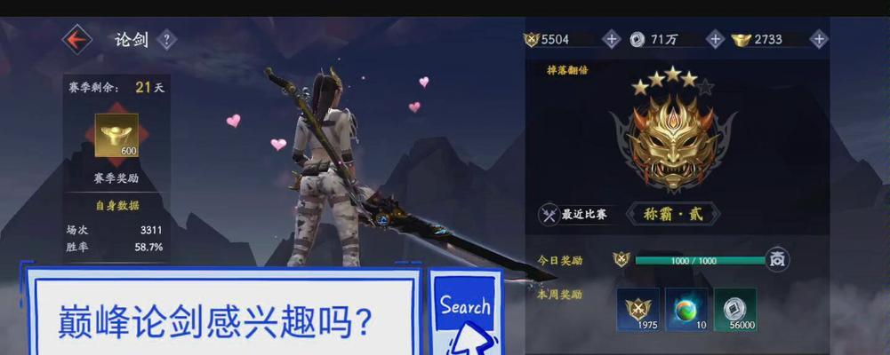 《流星群侠传》中武器升星与论剑伤害的关系（揭开武器升星的秘密）  第1张