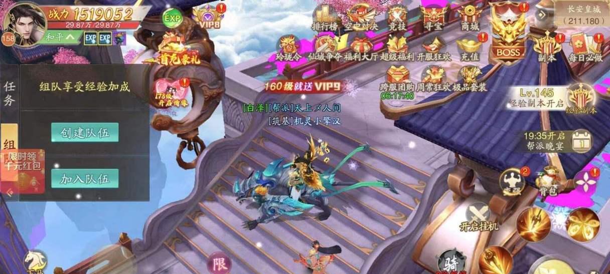 《以龙跃武器快速升级攻略》（升级成为真正的战斗之王）  第1张