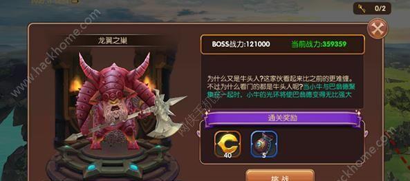 《龙之谷手游地狱犬巢穴单刷攻略》（挑战地狱犬巢穴）  第1张