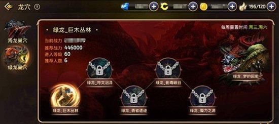 《龙之谷手游副本攻略大全》（成为顶级冒险者）  第1张