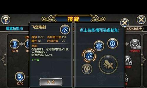 《龙之谷手游炼金术士加点攻略》（炼金术士技能加点解析）  第1张