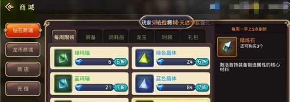 《龙之远征》手游全面解析  第1张