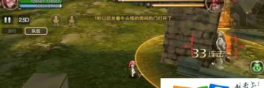 龙之谷手游狮蝎巢穴攻略（龙之谷手游狮蝎巢穴攻略全解）  第1张