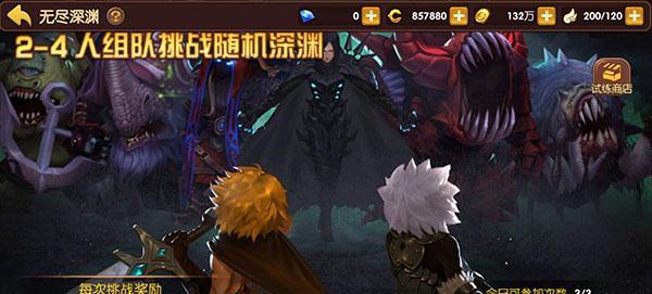 《龙之谷手游》最新版本更新抢先看（尽享全新冒险世界）  第1张
