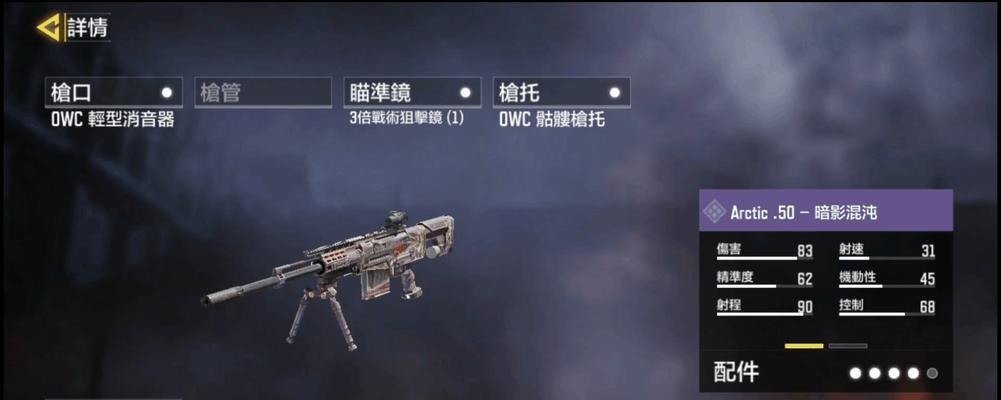 使命召唤手游简易配件选择指南（提升游戏体验的关键道具推荐）  第1张
