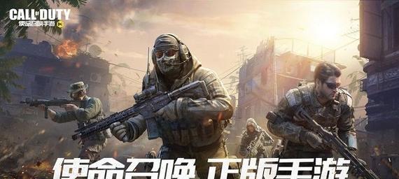 使命召唤手游口令码的使用指南（畅快游戏）  第1张