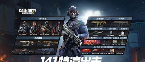 《使命召唤手游信誉分的恢复与获取方法》（探索信誉分的重要性）  第1张