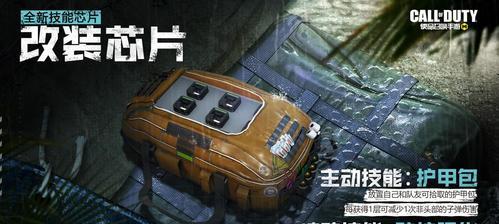 使命召唤手游（探索载具世界）  第1张