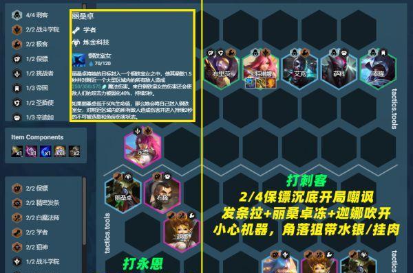 玩转云顶之弈，手机也能战个痛快（云顶之弈手机玩法攻略）  第1张