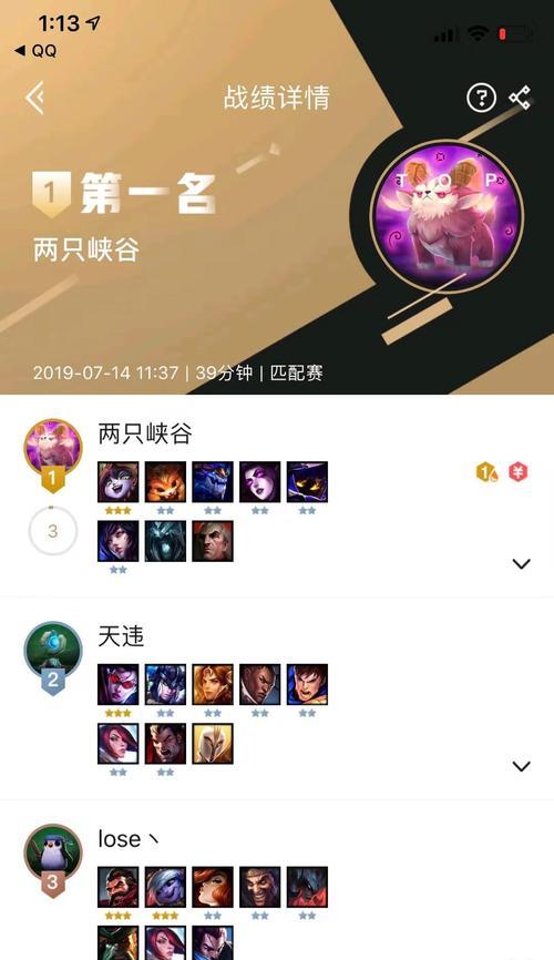 《云顶之弈手游全攻略》（手机上玩转云顶之弈）  第1张