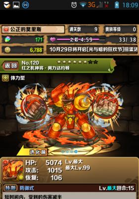 《智龙迷城》非RMB玩家魔法石攻略（以游戏为主）  第1张