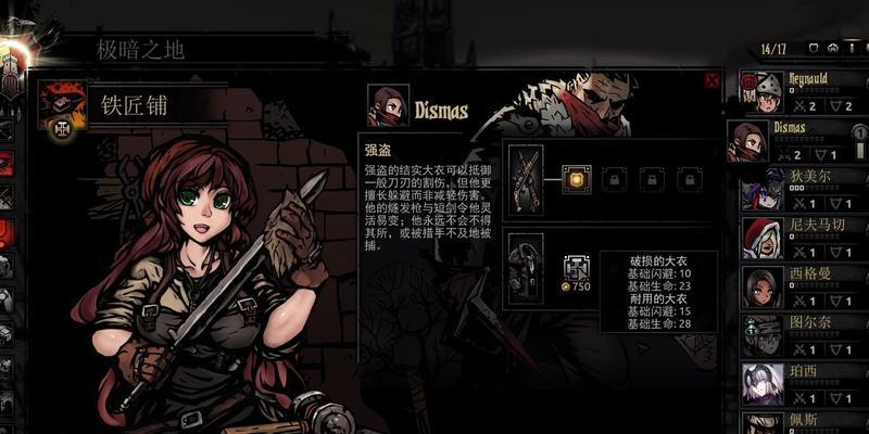 探索暗黑地牢Mod（发现刺激又惊险的地下世界）  第1张