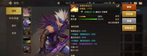 暗魔领主武器选择攻略（探索游戏中最强力的暗魔领主武器）  第1张