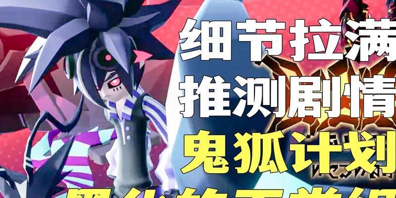 《探索安特技能——凹凸世界A级参赛者的秘密武器》（揭秘游戏《凹凸世界》中A级参赛者安特技能）  第1张