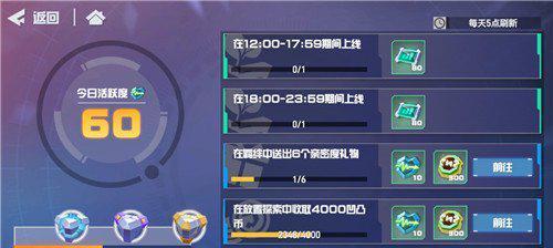 《凹凸世界》国产3D动画改编手游首曝，打造以游戏为主题的精彩世界（《凹凸世界》手游）  第1张