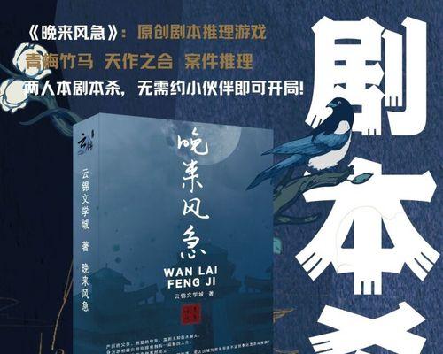 《百变大侦探爱人凶手爱人剧本杀真相解析》（揭开游戏谜团）  第1张