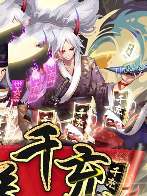 《百鬼夜行手游》玩法攻略（解锁百鬼）  第1张