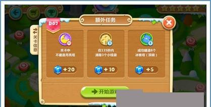 《保卫萝卜2极地89关攻略——三星金萝卜通关布阵》（打造强大阵容）  第1张
