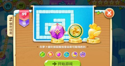 保卫萝卜2极地第85关文攻略布阵——打通终极难关的利器（揭秘最强布阵技巧）  第1张