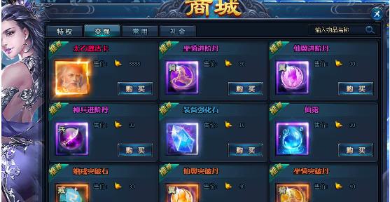 《以绝世仙王一转任务》攻略（教你如何完成绝世仙王一转任务）  第1张