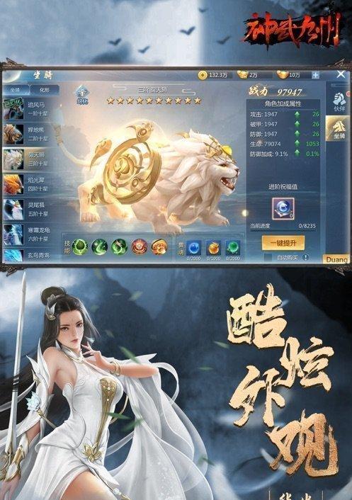 九州奇谭角色排名与新手入门玩法详解（探寻最强角色）  第1张