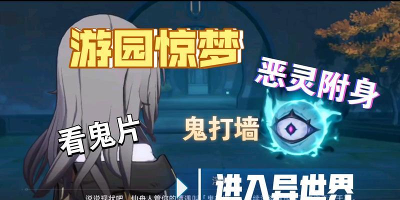 《以惊梦为伴，畅游奇妙世界》（用心体验惊险刺激的游戏世界）  第1张