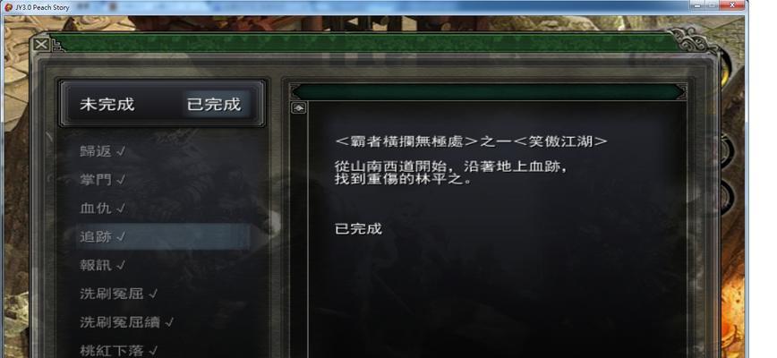 《金庸群侠传》前期快速通关攻略，掌握这些技巧轻松达成（15个小技巧教你快速上手）  第1张