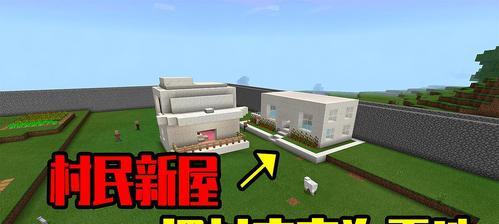 拯救我们的村庄-游戏攻略（教你如何在游戏中拯救村庄）  第2张