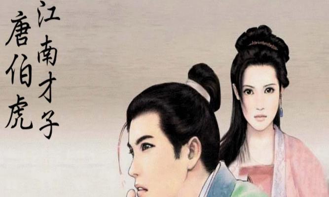 江南才子唐伯虎新手入门玩转指南（以游戏为主）  第1张