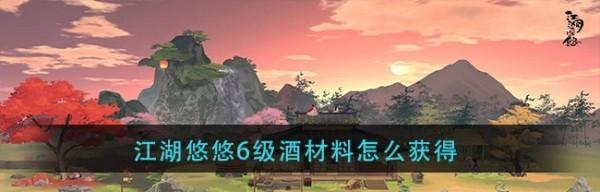 江湖悠悠美食之菜谱分享（以游戏为主）  第2张