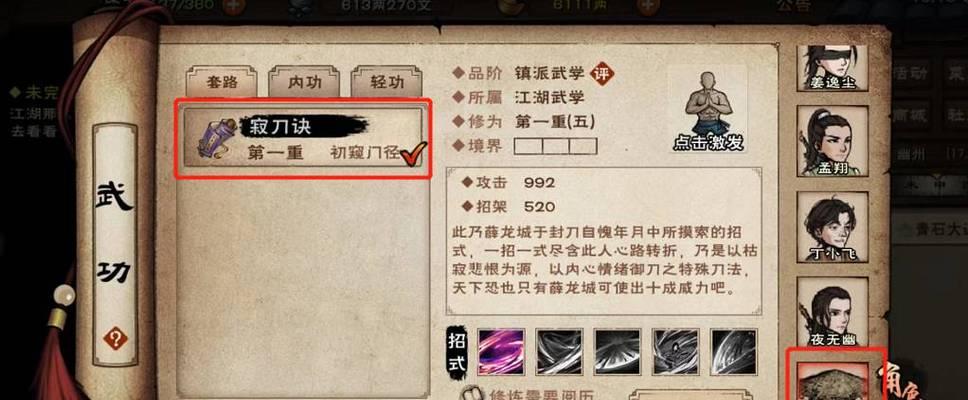 江湖悍刀行天下（打造最强侠客）  第3张