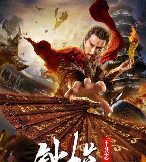 《以平妖集》玲珑宫攻略详解（如何挑战玲珑宫）  第2张