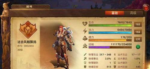 《平民如何探索上古世界》（以游戏为主）  第3张