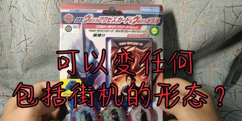 品红街机玩家的全面测评（从游戏内容、机台质量到游戏体验）  第2张