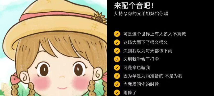 玩转配音秀，让游戏声音更有魅力（一起来练习配音）  第3张