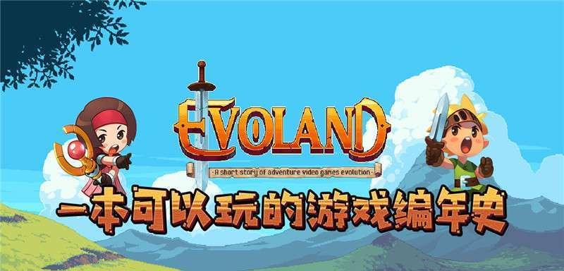 欧迪亚神奇的穿越之旅（探索神秘的历史）  第1张