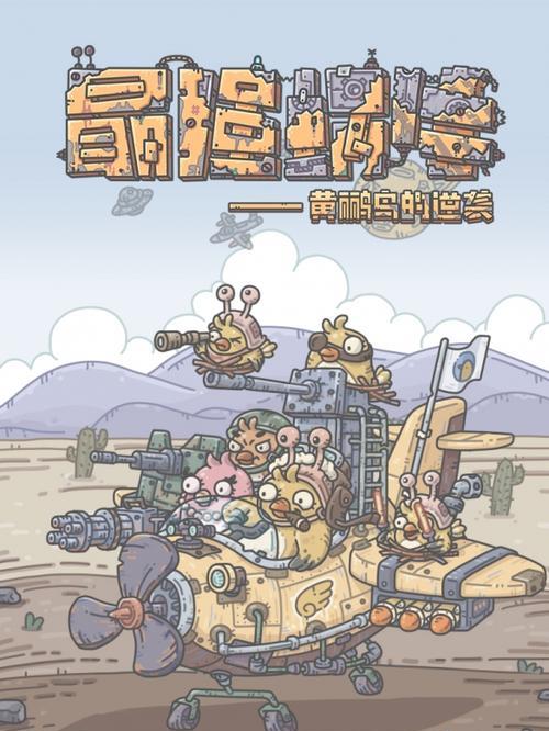 欧迪亚神奇的穿越之旅（探索神秘的历史）  第3张