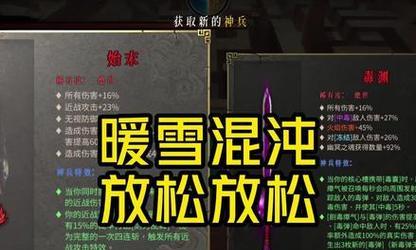 以暖雪怎么存档（教你如何保存自己的游戏记录）  第3张