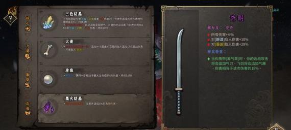 以暖雪怎么存档（教你如何保存自己的游戏记录）  第2张