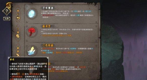 探秘暖雪三色结晶流派（解析暖雪三色结晶流派的攻略技巧与玩法）  第3张