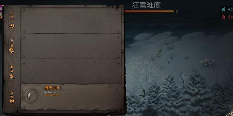 暖雪难度成就完成攻略（挑战高难度）  第2张