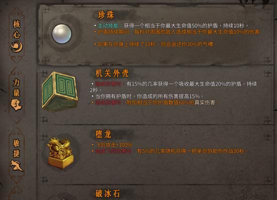 《暖雪黄纸圣物使用攻略》（解锁神秘力量）  第3张