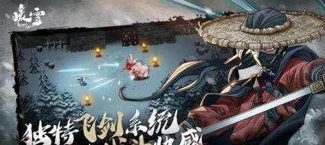 暖雪贯日流圣物搭配攻略（以游戏为主的最佳搭配技巧）  第2张