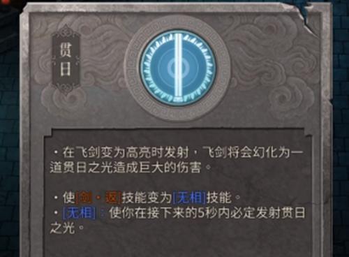 暖雪贯日流圣物搭配攻略（以游戏为主的最佳搭配技巧）  第3张