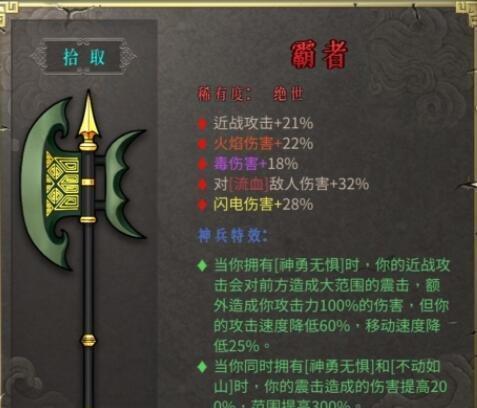 《掌握暖雪毒囊流派，成就游戏高手》（以暖雪毒囊为武器）  第3张