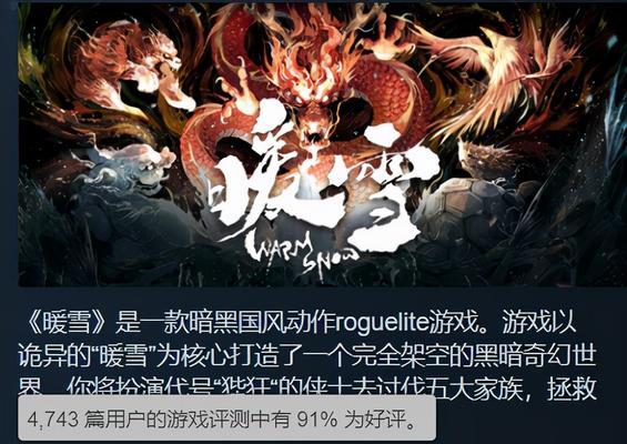 探秘暖雪12门派玩法（了解不同门派特色和玩法）  第3张