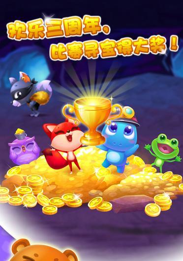 轻松愉快的消消乐之以鸟抱抱画风（多彩世界）  第3张