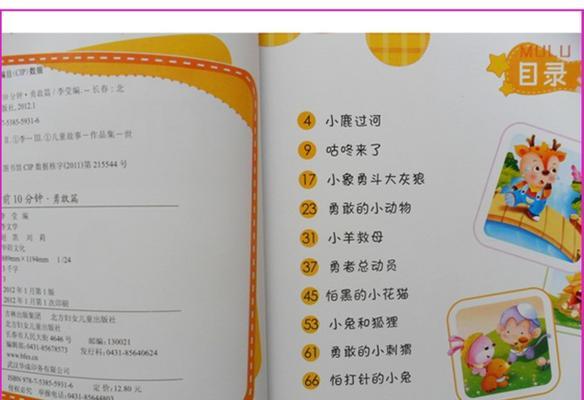怕黑小羊挑战大厦电力难题（游戏中体验电力工程师的职责）  第3张
